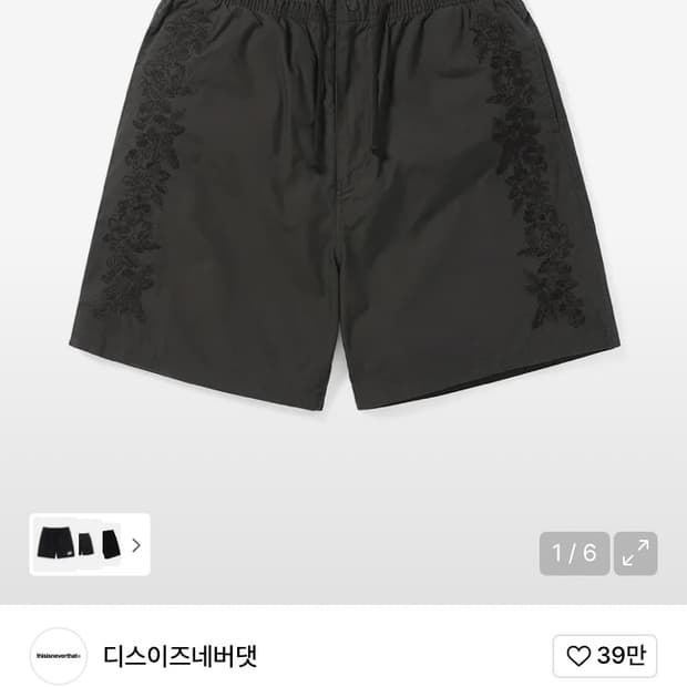 디스이즈네버댓 반바지