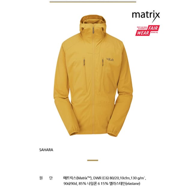 rab 보리얼리스 후드 자켓 사하라컬러 m