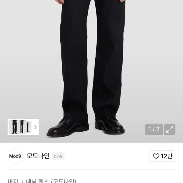 28) 모드나인 mod7 블랙소울 black soul