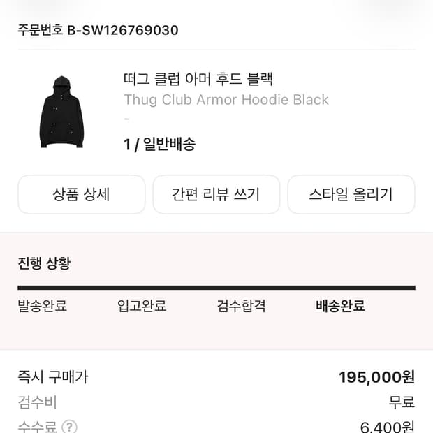 떠그클럽 아머 후드티 1사이즈