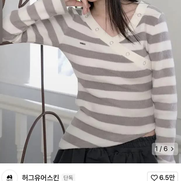 허그유어스킨 브이넥 니트