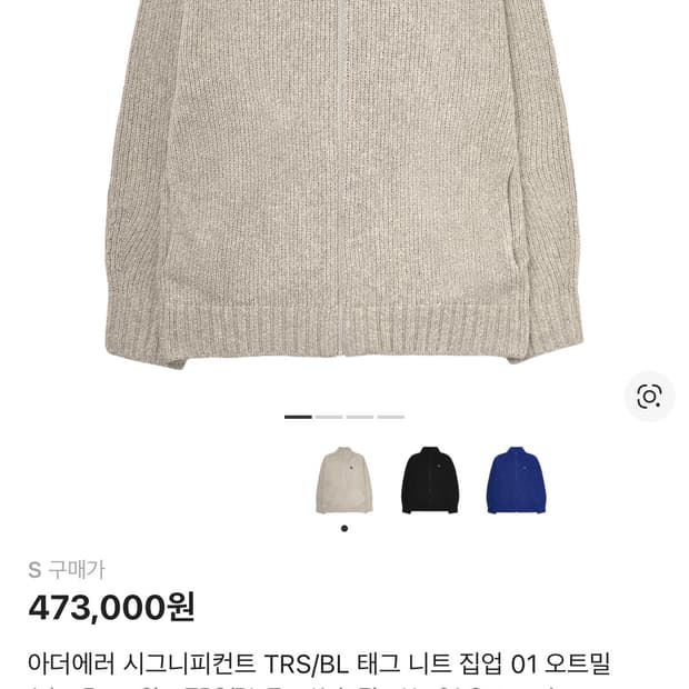 아더에러 시그니피컨트 니트 집업 01 오트밀