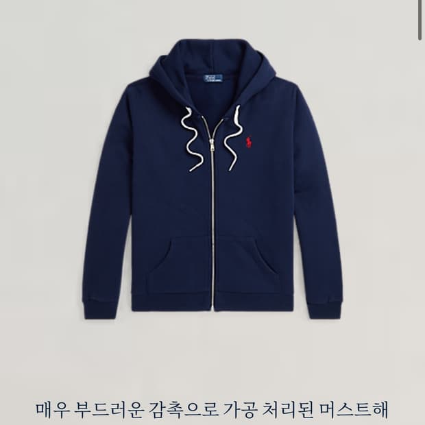폴로 랄프로렌 후드집업