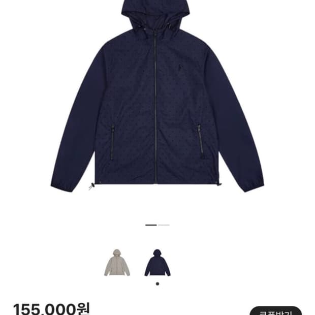 급처 오늘만 사파리스팟 에스 클레프 도트 윈드브레이커 네이비 바람막이 땡