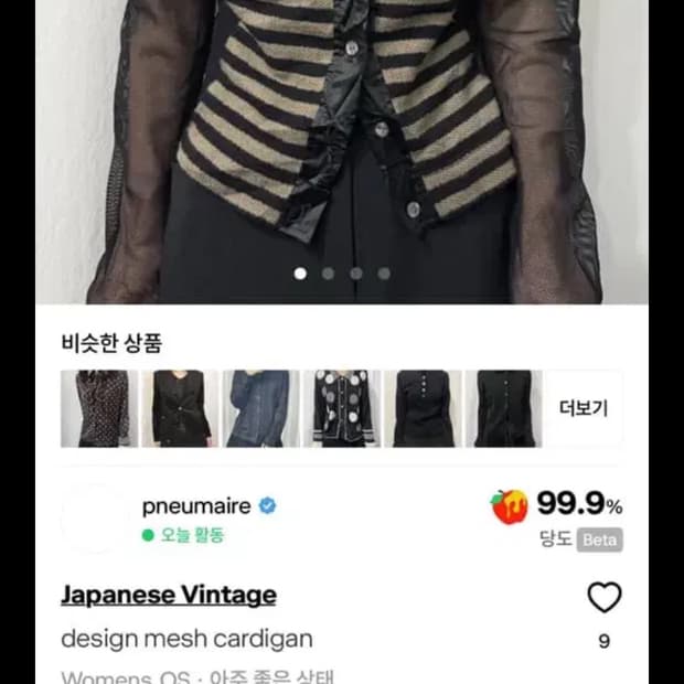 빈티지 재패니즈라인