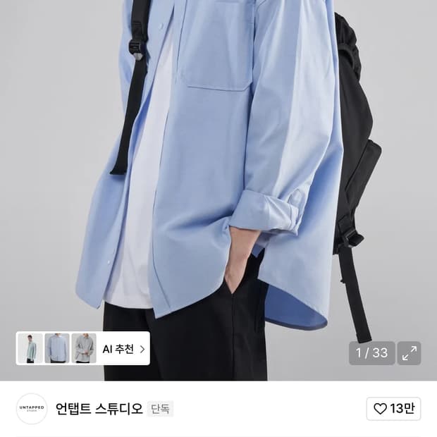 시티보이 빅 오버핏 빅사이즈 옥스포드 셔츠