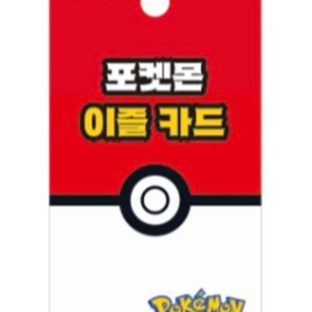 포켓몬 이즐 교통카드