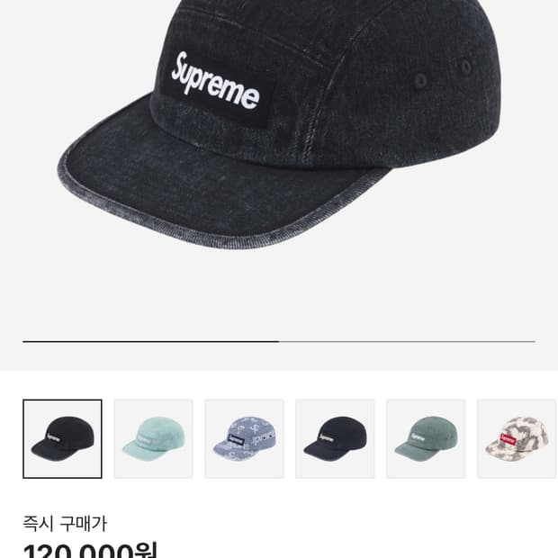 슈프림 데님 캠프캡 블랙 - 24SS