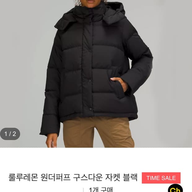 [룰루레몬/lululemon] 원더퍼프 구스다운 자켓 S A+급