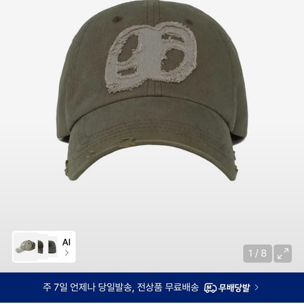 ASON PATCH BALL CAP 애즈온 패치 볼캡 모자 카키