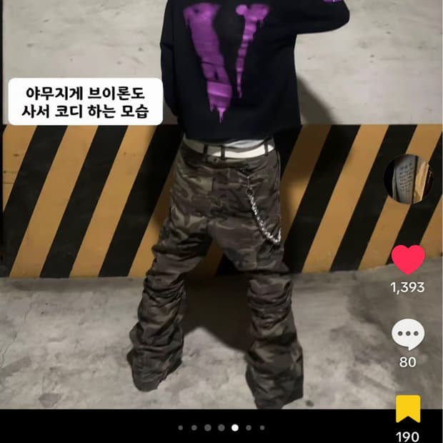 AOP 카모 플레어 팬츠 판매 부츠컷