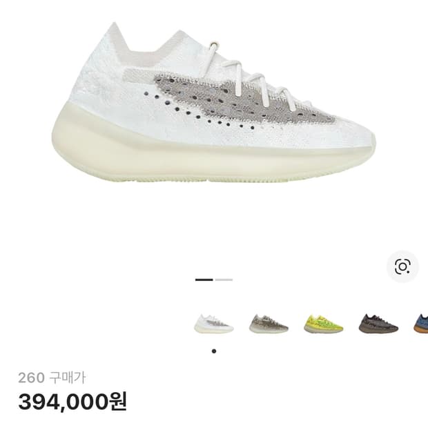 이지부스트 380 칼사이트 265