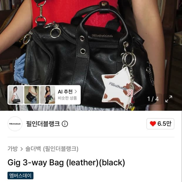 필인더블랭크 긱백