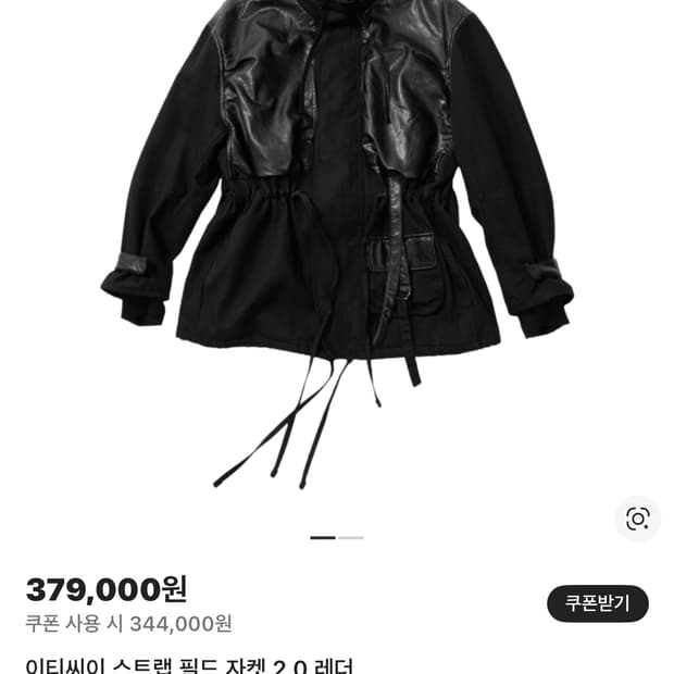 (L사이즈) ETCE 스트랩 필드 자켓 2.0 레더