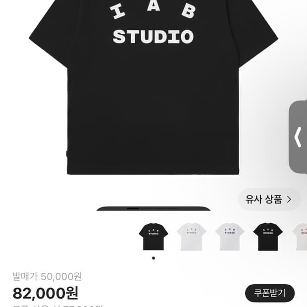 아이앱스튜디오 반팔 블랙 M