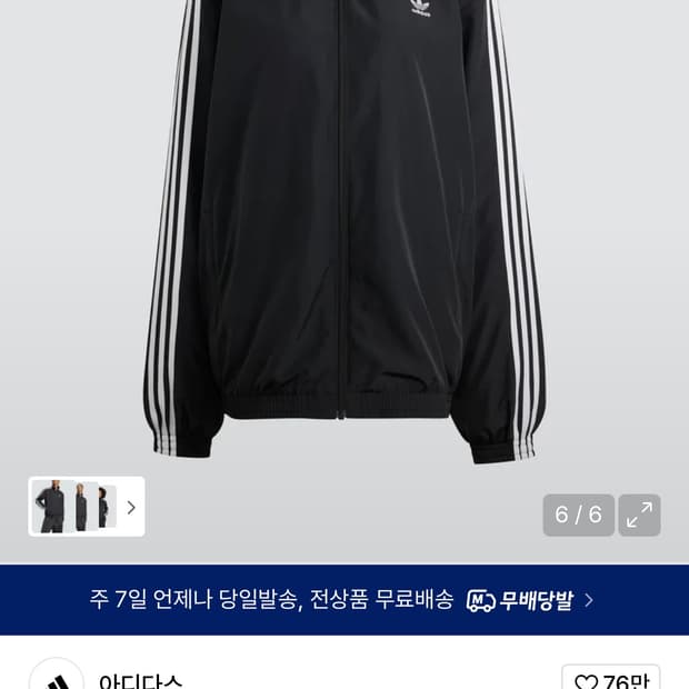 아디다스 아딜레늄 시즌3 트랙탑 XS