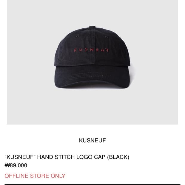KUSNEUF 로고캡 블랙