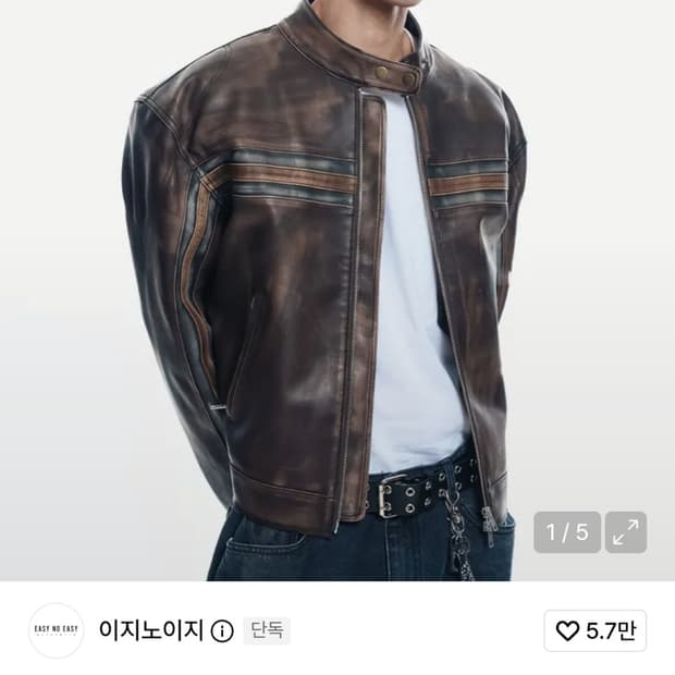 이지노이지 워시드 라인 레더 자켓