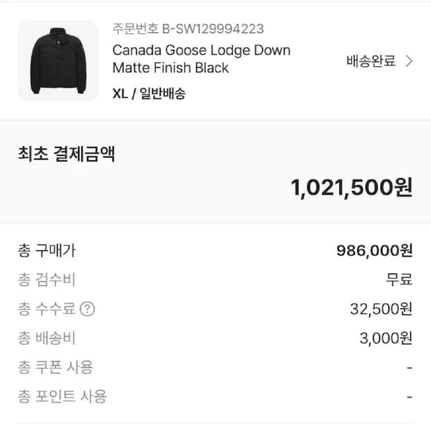 (새상품 XL) 25fw 캐나다구스 롯지