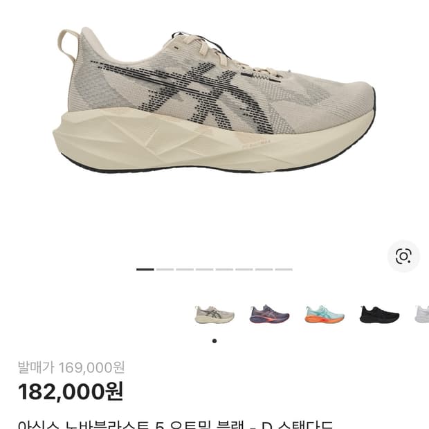 아식스 노바블라스트5 265사이즈