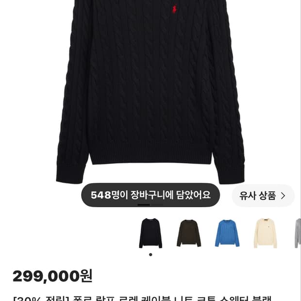 폴로 니트 판매합니다
