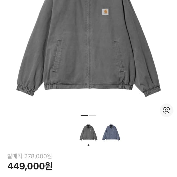 칼하트윕 해리스 자켓 xl