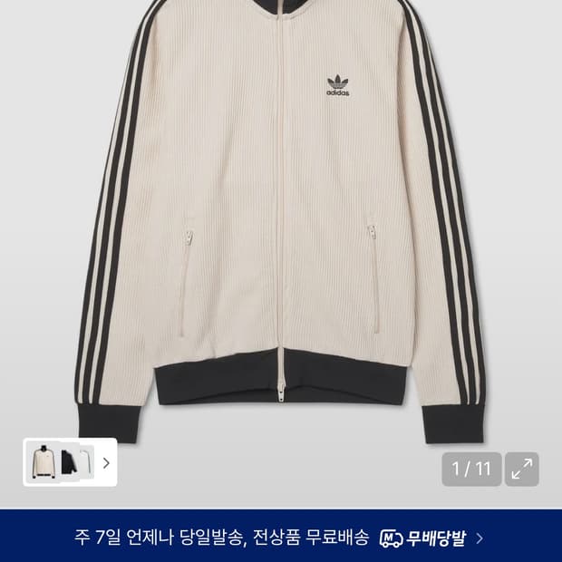 아디다스 와플 트랙탑 L