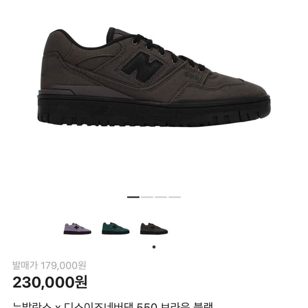 뉴발란스 x 디스이즈네버댓 550 브라운 블랙