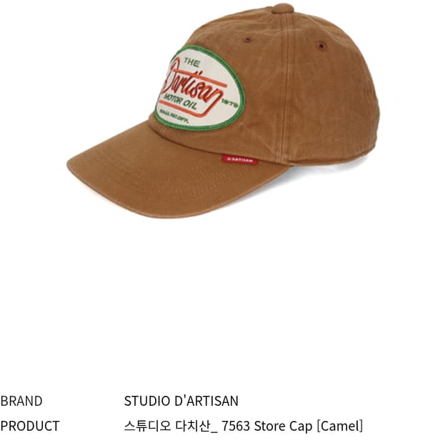 다치산 store cap 카멜