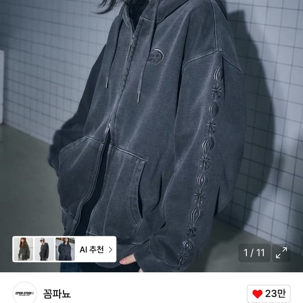 꼼파뇨 차콜 후드집업