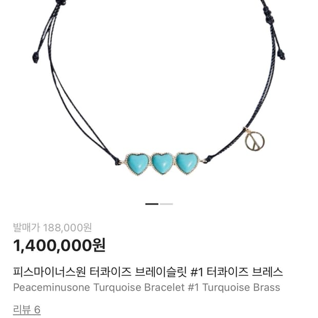피스마이너스원 피마원 팔찌 판매