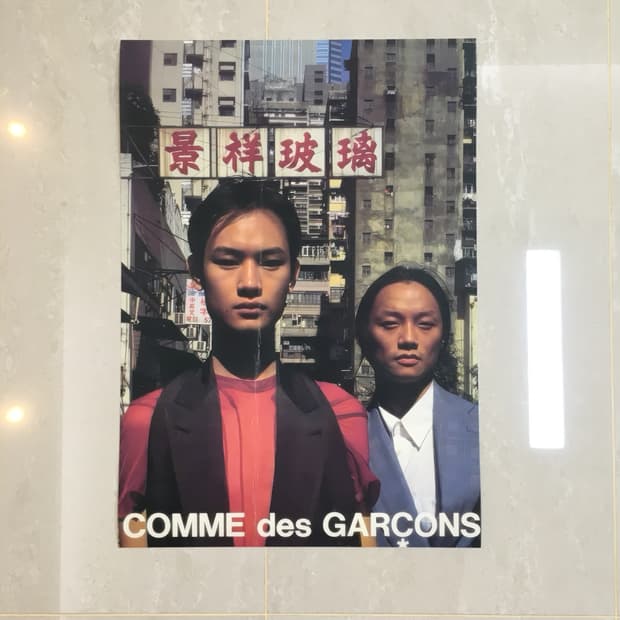 comme des garcons "six magazine" poster
