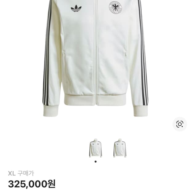 아디다스 독일 져지