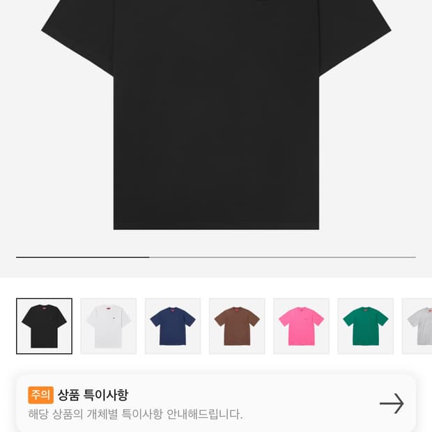 슈프림 스몰 박스 로고티