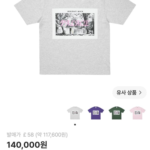 팔라스 반팔 새상품