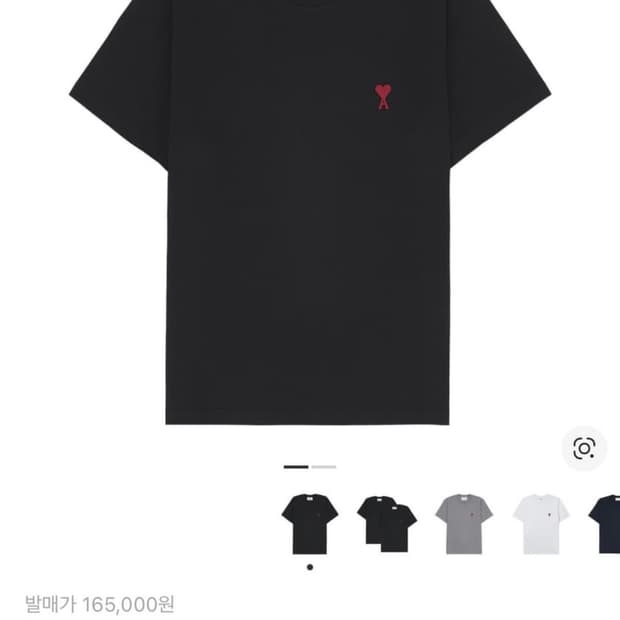 아미 반팔티