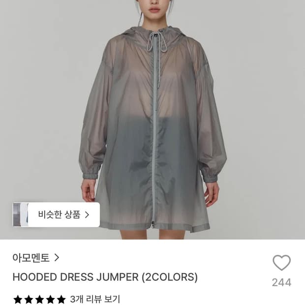 아모멘토 HOODED DRESS JUMPER 그레이