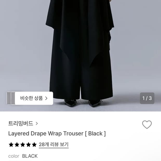 Layered Drape Wrap Trouser