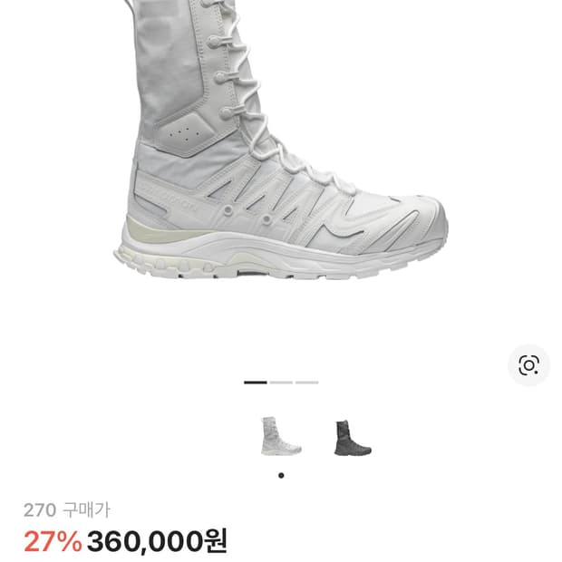 살로몬 리에르 정글 부츠 270