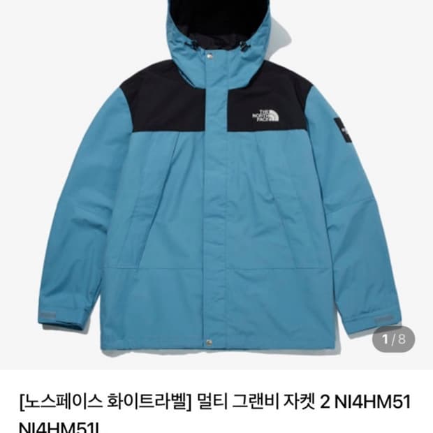 [L] 노스페이스 화이트라벨 멀티 그랜비 후드 바람막이 자켓