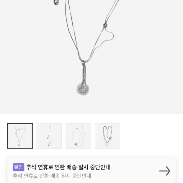 카시코x센티멍 레이어드 이어폰 목걸이