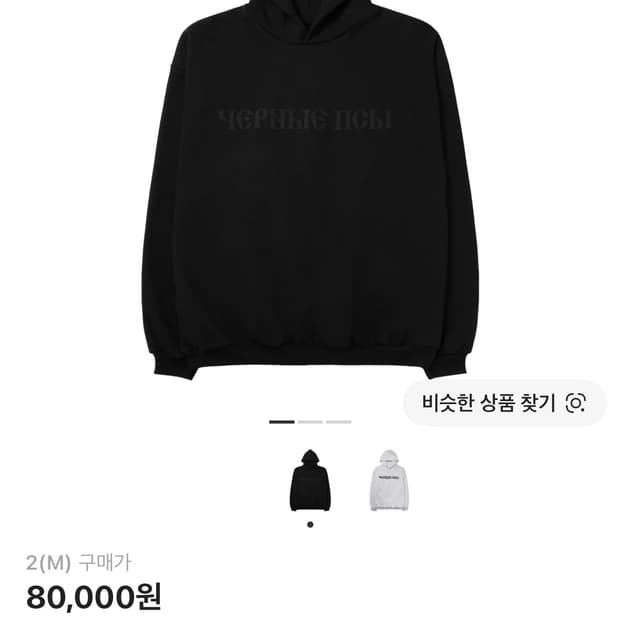 이지 고샤 후드