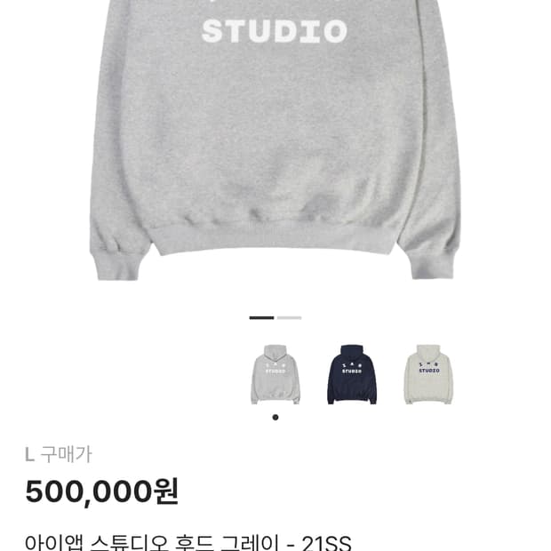 아이앱 스튜디오 후드 그레이 - 21SS