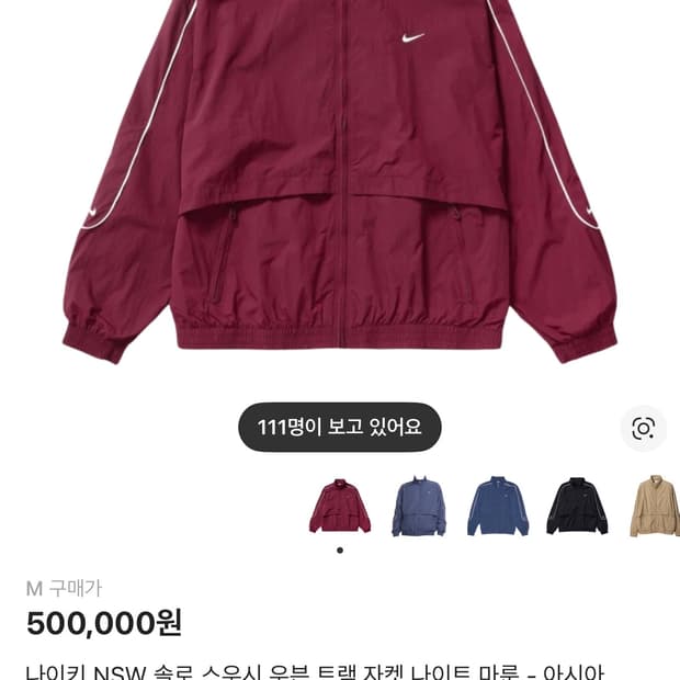 나이키 NSW 솔로 스우시 우븐 트랙 자켓 나이트 마룬 - 아시아