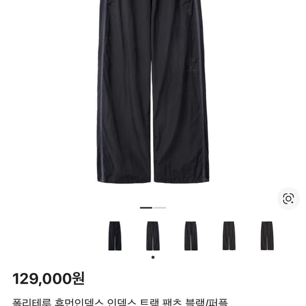 1] 폴리테루 휴먼인덱스 트랙 팬츠 블랙 퍼플