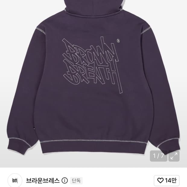 브라운브레스 후드티