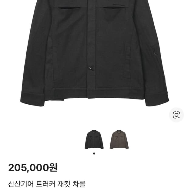 산산기어 트러커자켓 3사이즈 구매