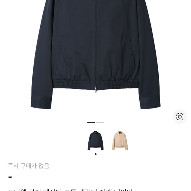 [구매]토니웩 해링턴 자켓