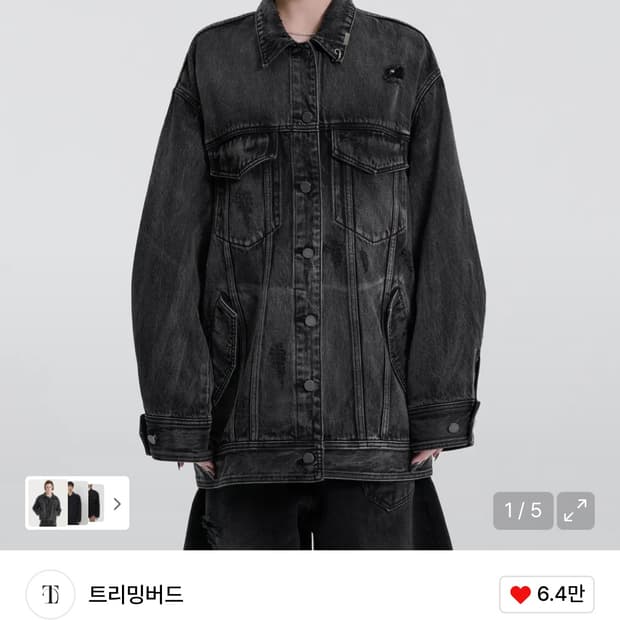 트리밍버드 블랙 데님 트러커 자켓