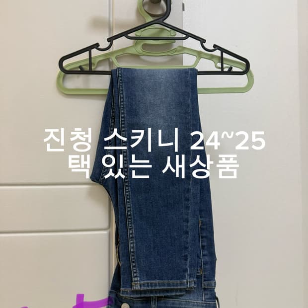 새상품)진청 스키니 24~25 